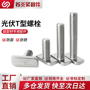 304���P�t���ݽz���T����˨�X�ͲĹ�����÷��^�ݗU23�^M8M10