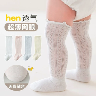 【超级工厂】宝宝袜子夏季薄款长筒过膝袜防蚊隔凉新生儿无骨松口