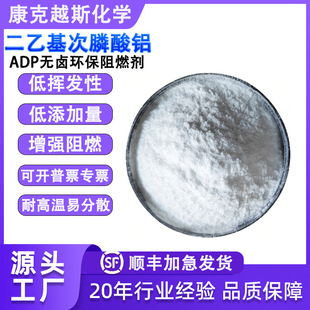 ADP�o�u�h����ȼ�� PA66/PA6/PBT��ȼĸ�� ���һ�������X��ȼ��