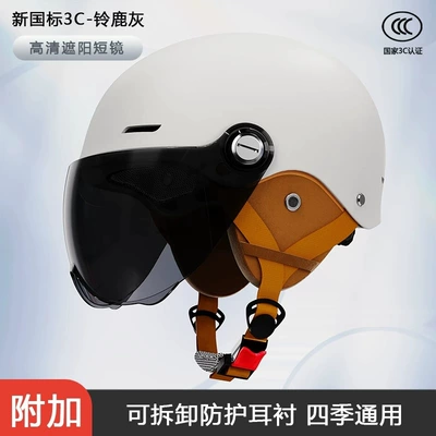 Motosiklet kaskı (dəbilqə), New national standard helmet electric - 201-suzuka-gray-short-sunshade-detachable-ear-protection-average-size-available-within-55-62cm-head-circumference