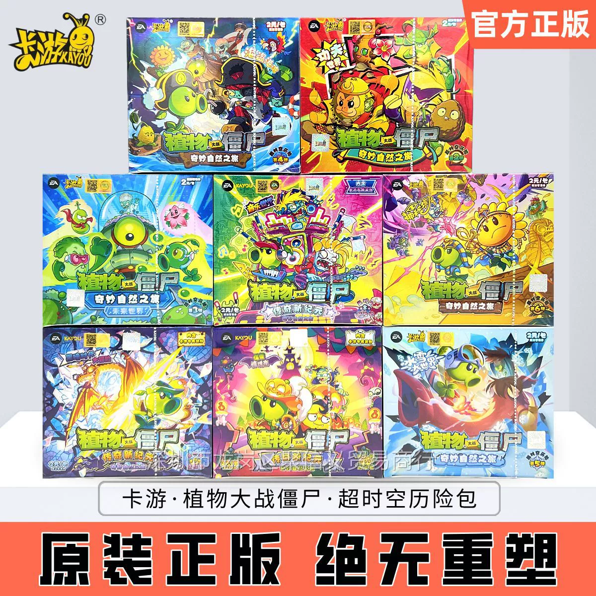 Карти Genuine Plants vs. Zombies: Time and Space Adventure Pack №23456789 Коллекционные карты Полная коробка