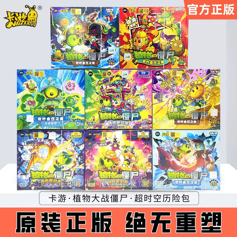 Карти Genuine Plants vs. Zombies: Time and Space Adventure Pack №23456789 Коллекционные карты Полная коробка