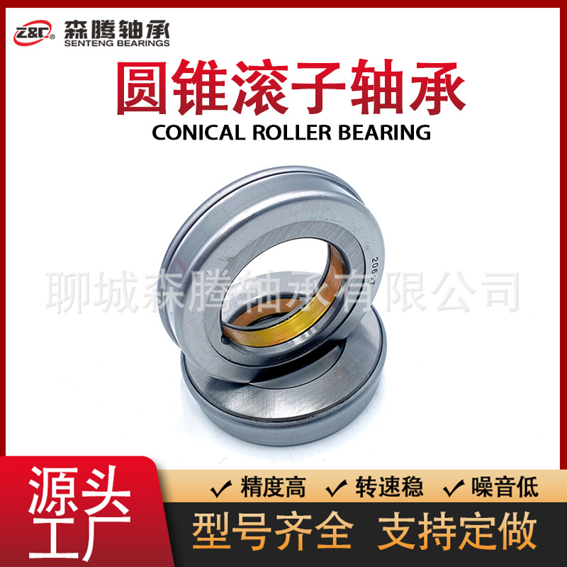 厂家生产供应   2065T  圆锥滚子轴承     轴承钢材质