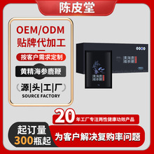 黄精海参鹿鞭颗粒冲剂oem贴牌成人速溶滋补固体饮料营养男性滋补