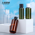 塑料100ml150ml卸妆水精油纯露分装瓶茶色绿色斜肩化妆品爽肤水瓶