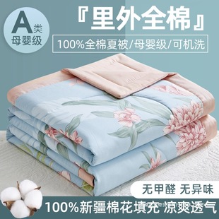 Category a Maternal and Infant Grade 100% Cotton Summer Quilt Air-Conditioned Quilt Pure Cotton Quilt Core Student Dormitory Three-Piece Set Machine Washable 4