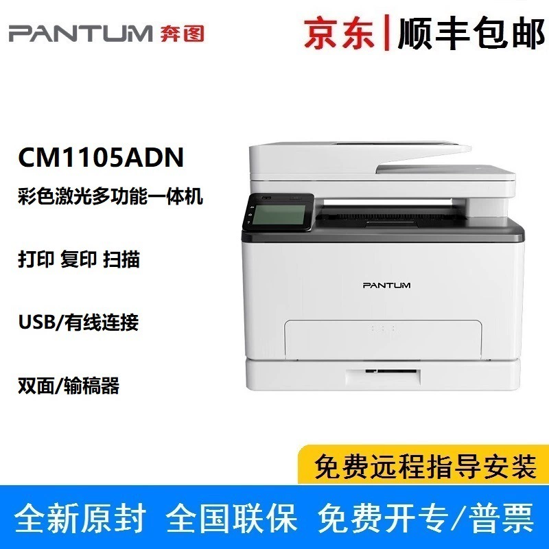 Многофункциональное устройство Pantum CM1105ADN A4 печать/копирование/сканирование USB/проводное