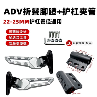 Electric vehicle pedal, Foot Pedal Bumper Retrofit - a-pair-of-guardrail-pipe-clamps-adv-folding-pedals