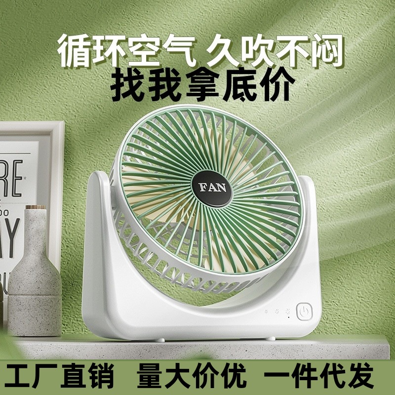 跨境USB桌面風力便攜學生宿舍靜音大風輕音持久臥室辦公桌上風扇