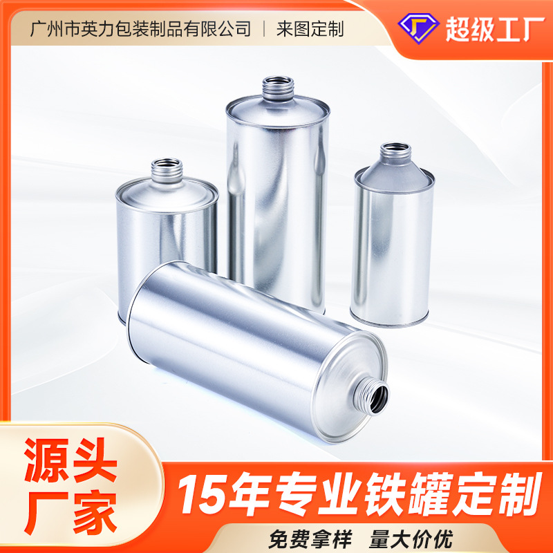 厂家定制刹车油马口铁罐铁罐汽车护理还原清洁剂圆形螺口英力包装