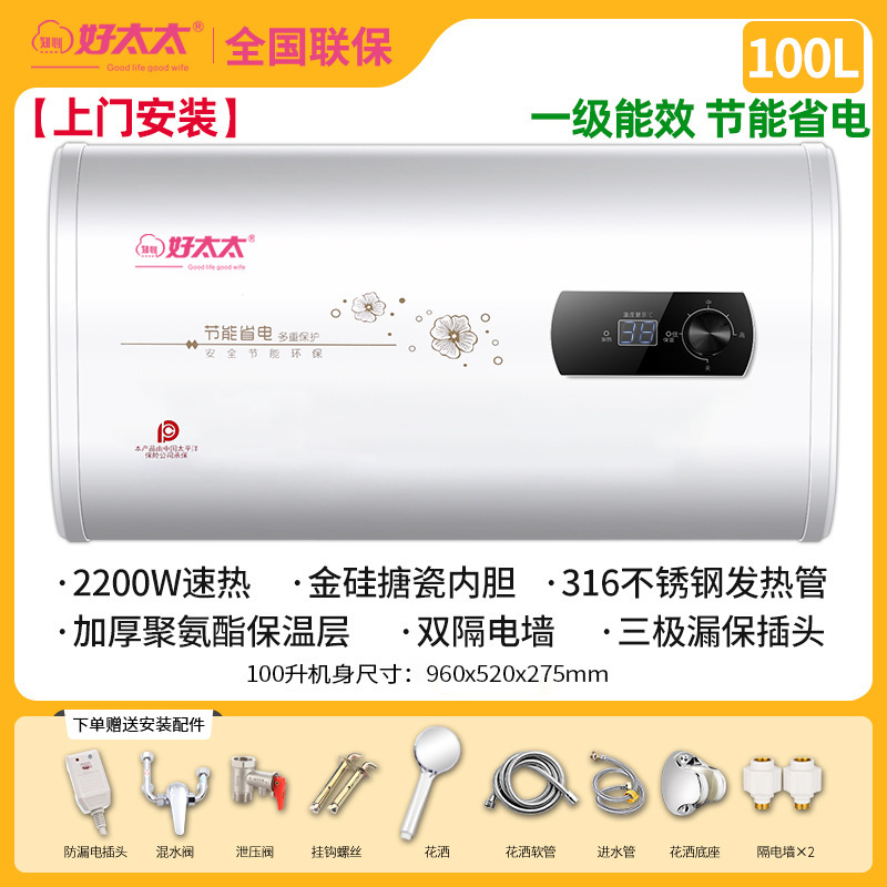 Correos gratuitos, buena esposa, calentador de agua, calentador de agua eléctrico doméstico, eficiencia energética, ahorro de energía, baño, lavabo, almacenamiento de cubo