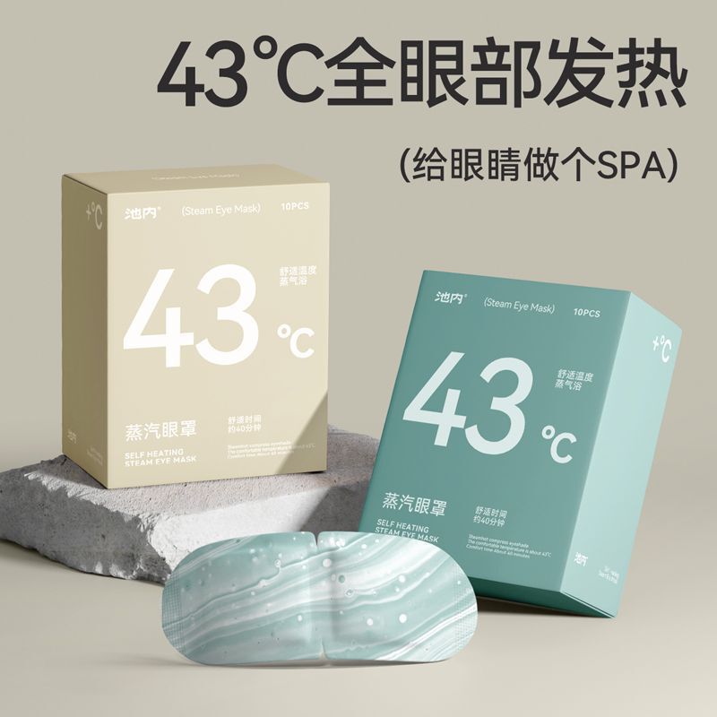 Eye Mask Steam Sleep Fatigue Dryness Heating Hot Compress Student Nap Light-Blocking Heat Patch Dropshipping