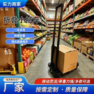 批发搬运货车平板快递拉车便携家用折叠居家爬楼轮货物平板小车
