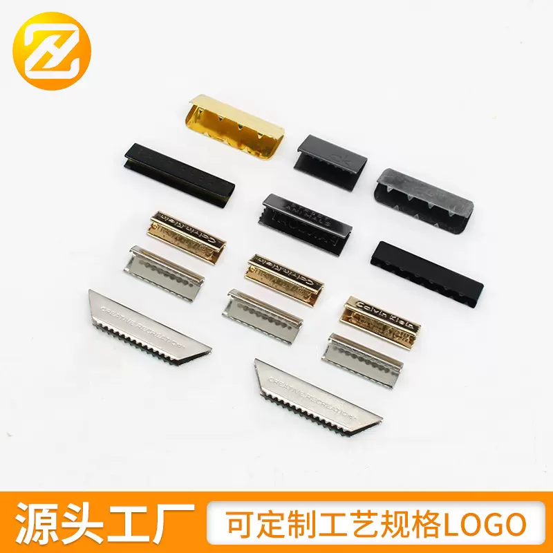 定制厂家供应金属织带尾夹金属包边五金箱包配件皮带扣头尾夹定制