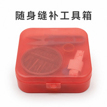 便携式家用针线盒磁吸随身针线女生宿舍高档多功能手缝针线包套装