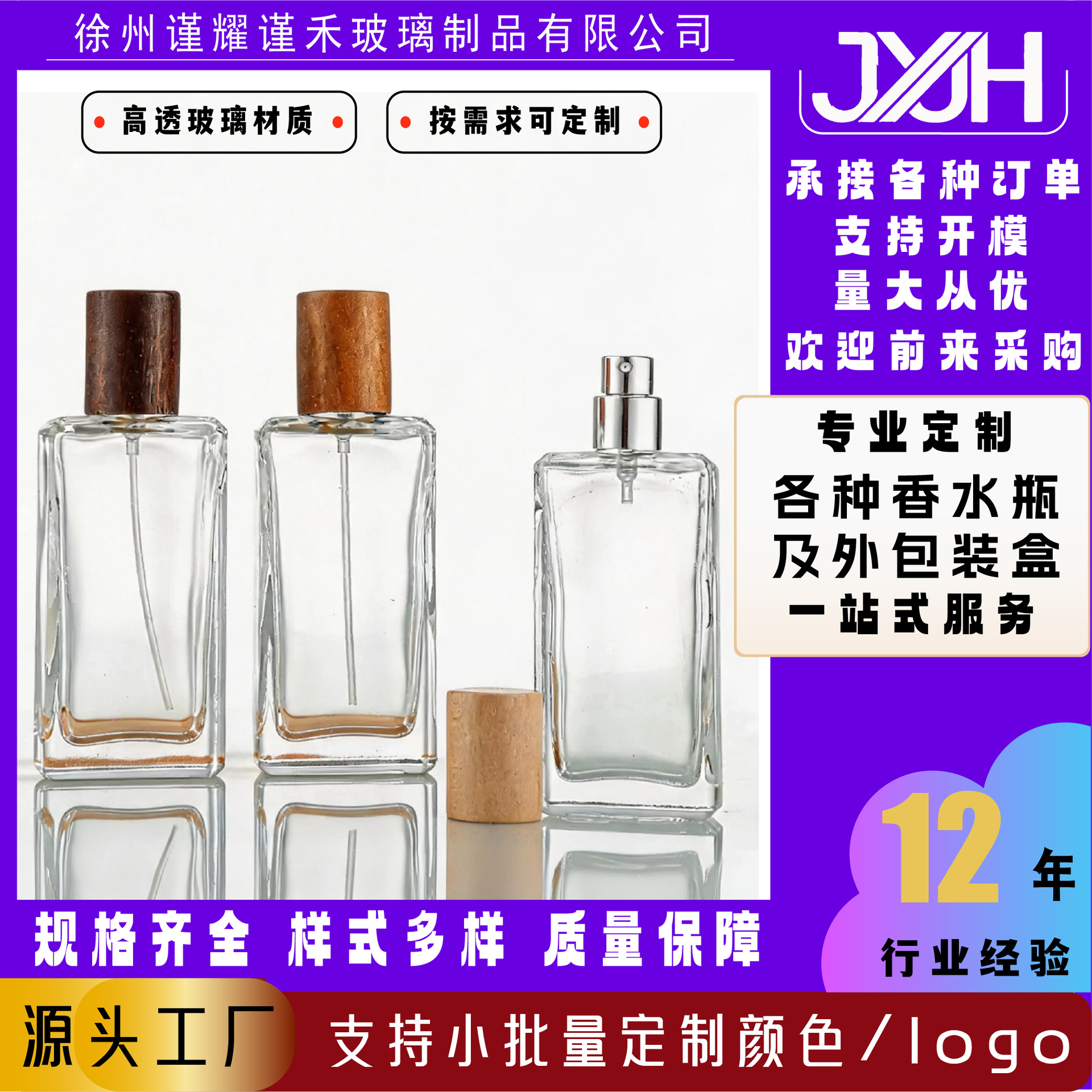 方形玻璃香水瓶50ml按压式精油喷雾瓶高端化妆品瓶香水分装瓶批发