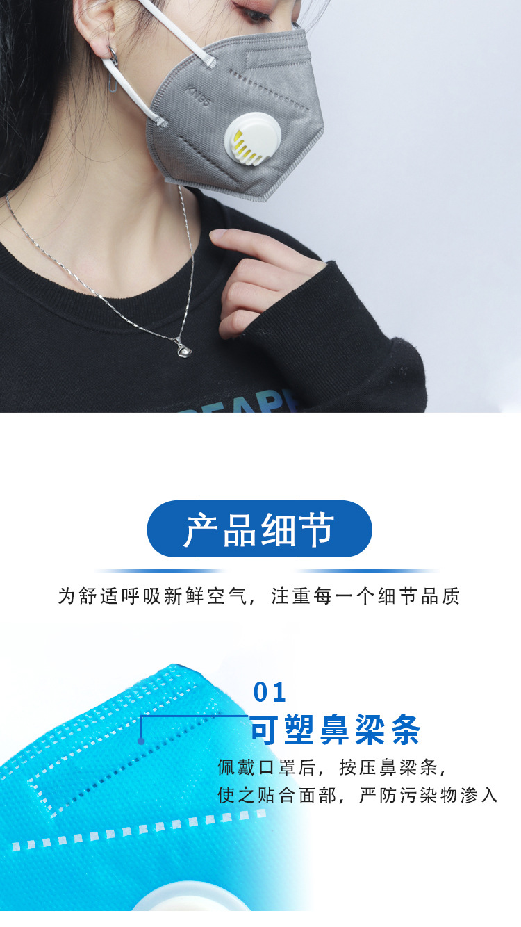 带阀kn95口罩07.jpg