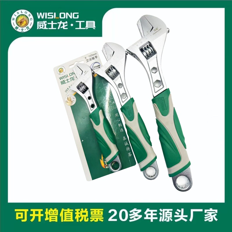 Swat pipe dual-purpose wrench adjustable wrench multifunctional adjustable hand bathroom large open end wrench tool Swat pipe dual-purpose wrench adjustable wrench multifunctional adjustable hand bathroom large open end wrench tool