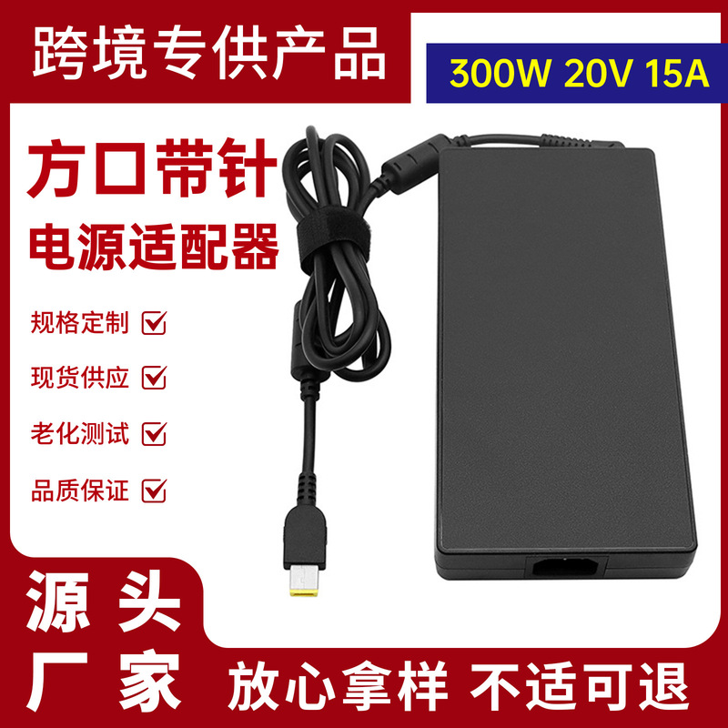 Suitable for Lenovo 300W Savior Notebook Power Adapter 20V15A R/Y9000P Computer Charger Suitable for Lenovo 300W Savior Notebook Power Adapter 20V15A R/Y9000P Computer Charger