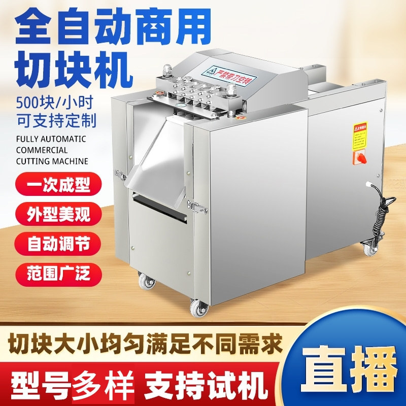 全自動カット機 業務用多機能カルビカット機 生鶏肉カット機 冷凍肉カット機|undefined