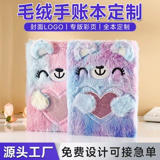 可爱小熊造型手账本定制毛绒封面笔记本创意少女卡通毛绒记事本