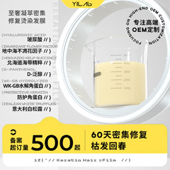 至奢凝萃密集修復燙染髮膜高定版修復嚴重受損發質煥亮新生護髮素