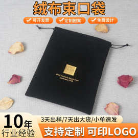 黑色法兰绒布袋天鹅绒烫金束口袋美容仪化妆品首饰收纳袋可印logo