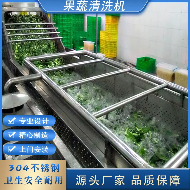果蔬气泡清洗机苦菊生菜洗菜机 佛手瓜鼓泡清洗设备 净菜加工设备