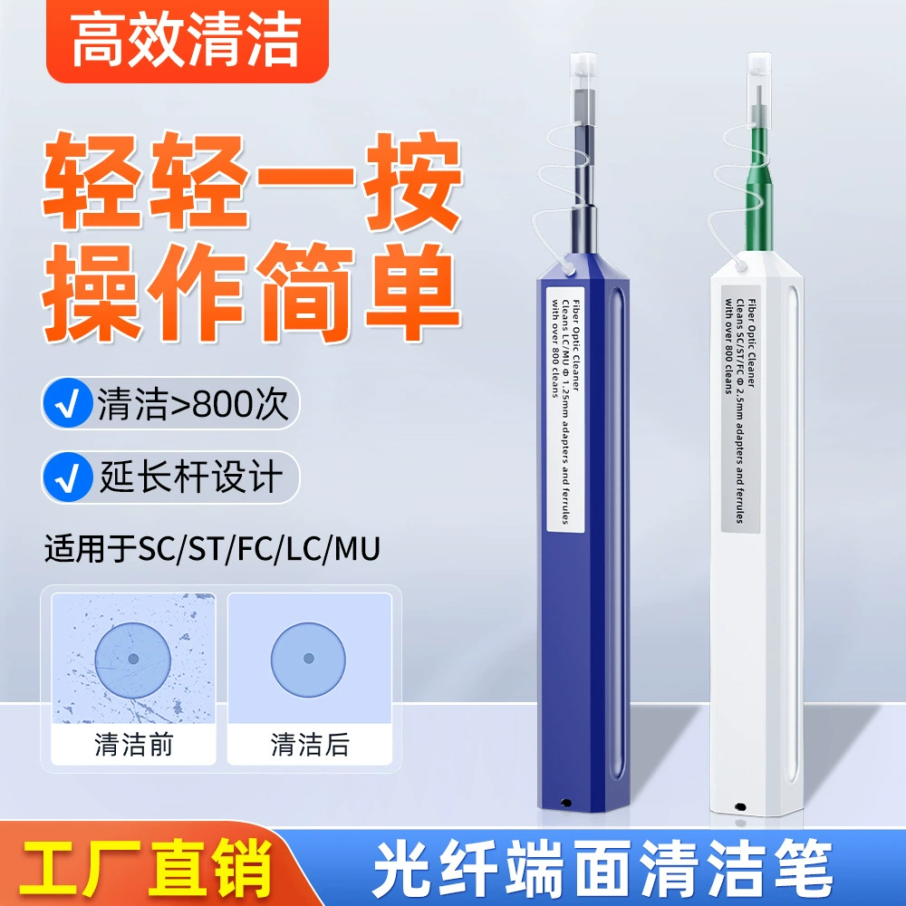 Очиститель для оптоволокна 1,25 мм, для коннекторов и фланцев, очистка торцевых поверхностей оптоволокна одним нажатием