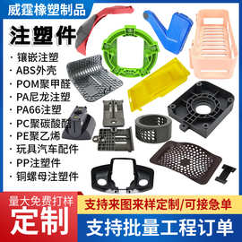 加工定制塑料异形件注塑模具开模ABS电子塑料外壳工程机械零配件