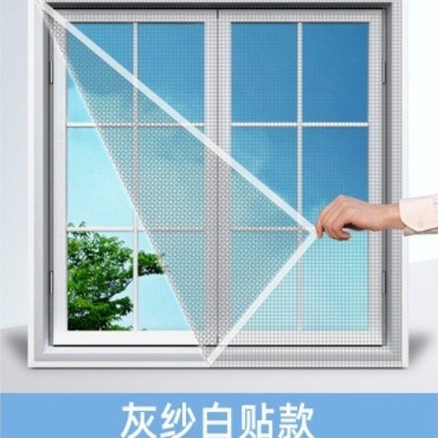 夏の防蚊ナノスクリーン、家庭用パンチフリー粘着式防蚊スクリーン、シンプルな目に見えない通気性のあるウィンドウスクリーン|undefined