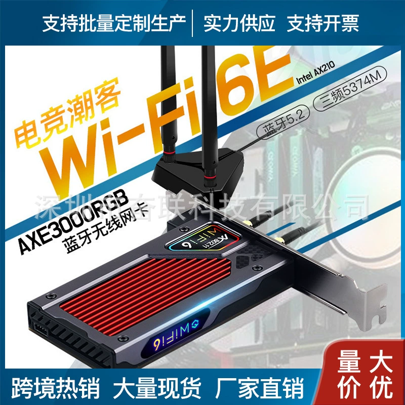 AX210 беспроводная сетевая карта для настольного компьютера WiFi 6E игровая карта двойной частоты Bluetooth wifi приемник