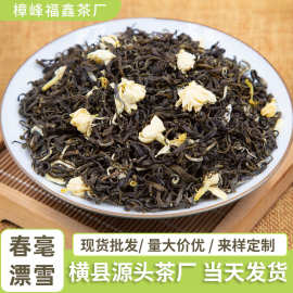 2025茉莉花茶春毫漂雪浓香型厂家批发散装整箱茶叶花茶干茶绿茶