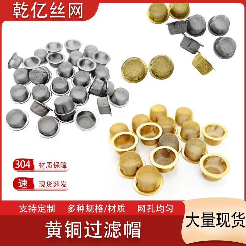 Крышка фильтра с краем из нержавеющей стали, 16 мм, аксессуары для хрустальных труб, золотая латунная фильтрующая трубка, сетка для сжигания