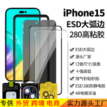 ƻ15ֻĤiPhone15promax忹ָƷηֻǰĤ