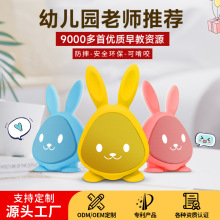 天才知音儿童防摔故事机益智早教机磨耳朵英语学习机婴幼儿播放器