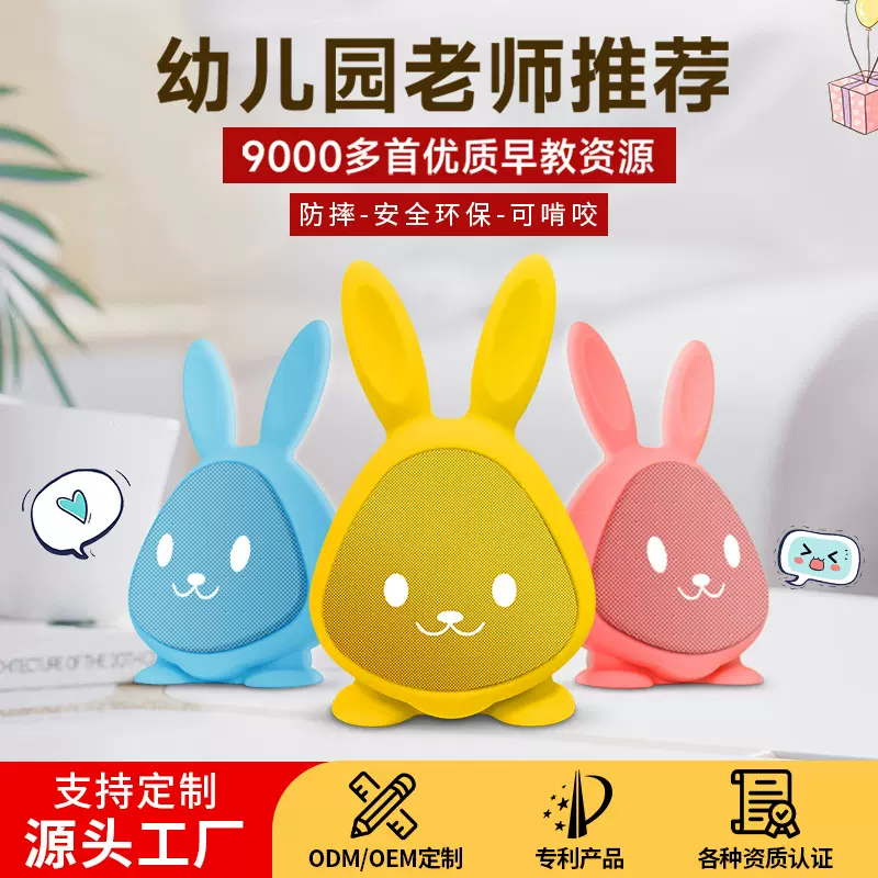 天才知音儿童防摔故事机益智早教机磨耳朵英语学习机婴幼儿播放器