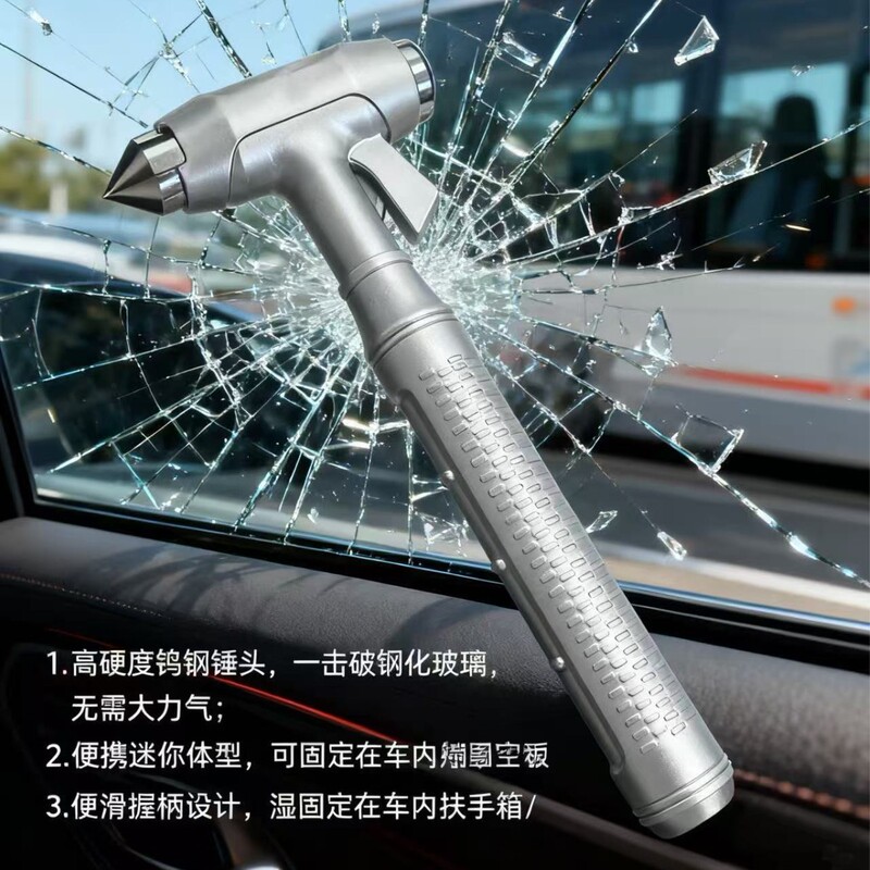 汽车安全锤车载破窗器多功能逃生锤安全带切割器迷你便携破窗神器|undefined