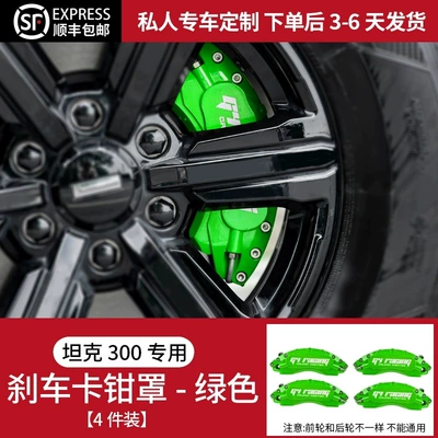 Abalone Caliper Protective Cover, Tire – Brake caliper cover - brake-caliper-covers-green-4-piece-set-note-front-and-rear-wheels-are-different-and-not-interchangeable
