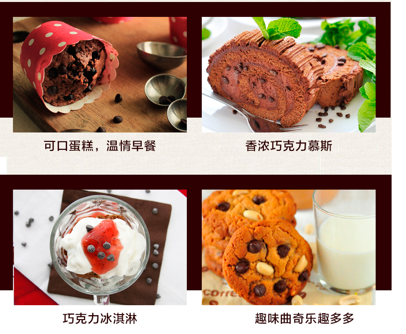 法芙娜黑巧克力豆耐烤耐高温纯可可脂入炉豆52%60%70%85%烘焙原料