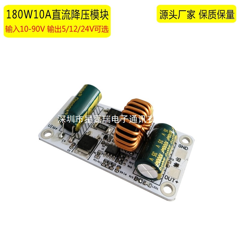 Dc-Dc180W Dc Step-Down Module 10-90V to 5V12V24V High Voltage Resistant 10A High Power Regulated Power Supply