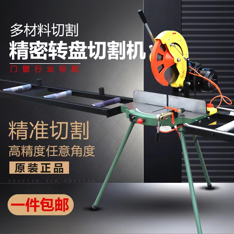 45度斜切机铝合金切割机12寸14寸18寸铝材高精密锯90度界铝机