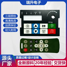 薄膜开关;塑料塑胶标签;铭牌