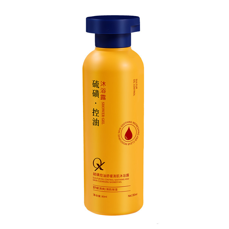 OXYA硫磺控油舒缓清肌沐浴露除螨补水保湿嫩肤深层清洁舒缓沐浴露|undefined