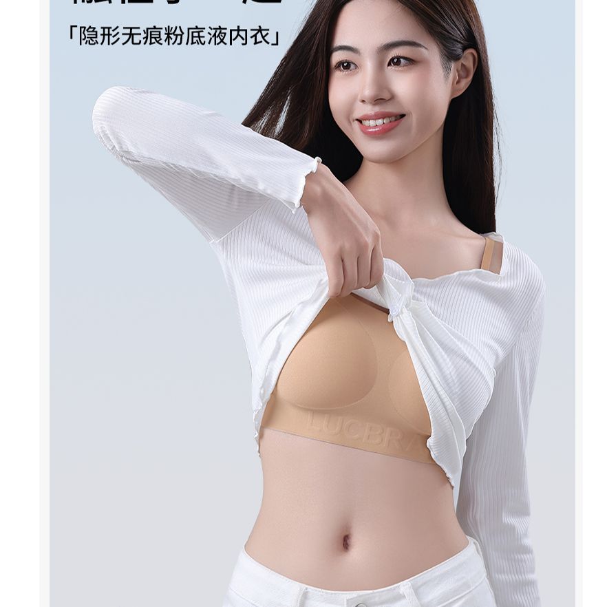 粉底液文胸无痕无钢圈固定罩杯隐形文胸内衣隐肤文胸ZA28