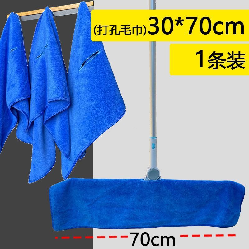 펀치타올 [30* 70cm ] 1개