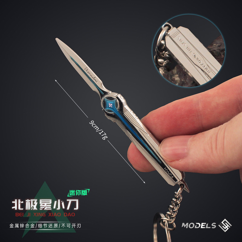 铄捷 三角洲周边 迷你北极星小刀合金挂件金属钥匙扣游戏武器9cm|undefined