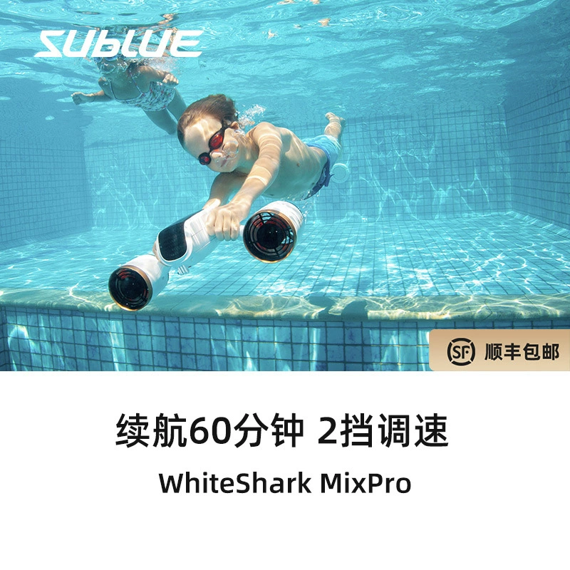 白鲨 High airplane, переносная игрушка для плавания, снаряжение для дайвинга