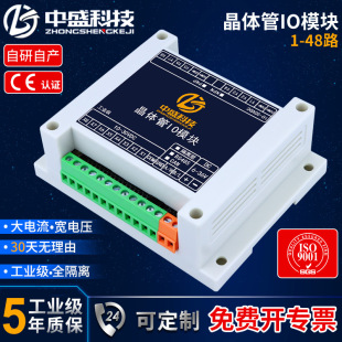 Transistor output digital input PLC DC amplifier board RS485 relay module IO expansion Modbus