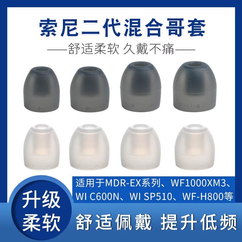 Suitable for Sony Sony Xm2 Headphone Set In-Ear Earplugs Wi-C600N Silicone Earmuffs Wf1000Xm3 Ear Caps